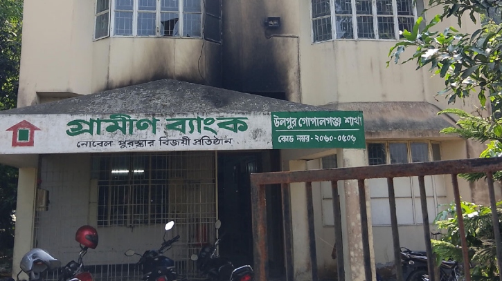 এবার গোপালগঞ্জে গ্রামীণ ব্যাংকে পেট্রোল বোমা নিক্ষেপ 