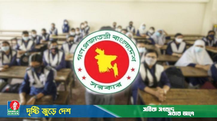 এমপিওভুক্ত শিক্ষকদের জন্য সুখবর, বাসা ভাড়া বৃদ্ধির পরিপত্র জারি