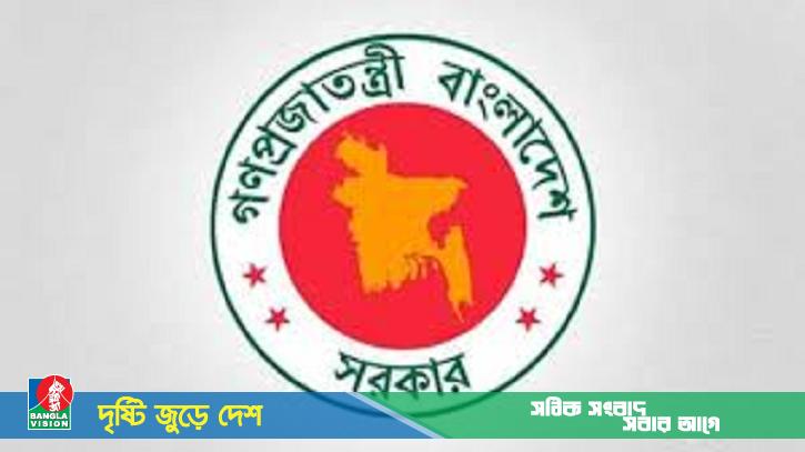 আরও দুটি জাতীয় দিবস চালু করছে সরকার