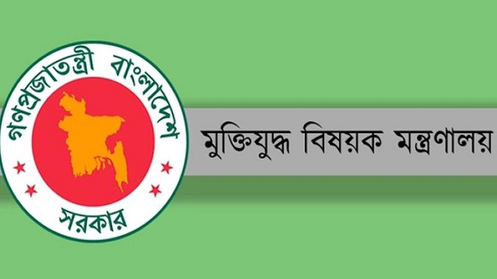 ১২৮ জন ‘ভুয়া জুলাই যোদ্ধার’ গেজেট বাতিল ১২৮ জন ‘ভুয়া জুলাই যোদ্ধার’ গেজেট বাতিল