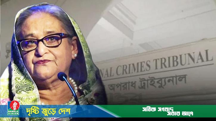 শেখ হাসিনাসহ তিনজনের বিরুদ্ধে সাক্ষ্যগ্রহণ শেষ, জেরা সোমবার