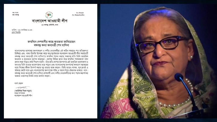 দেশবাসীর প্রতি কৃতজ্ঞতা জানালেন স্বৈরশাসক শেখ হাসিনা দেশবাসীর প্রতি কৃতজ্ঞতা জানালেন স্বৈরশাসক শেখ হাসিনা