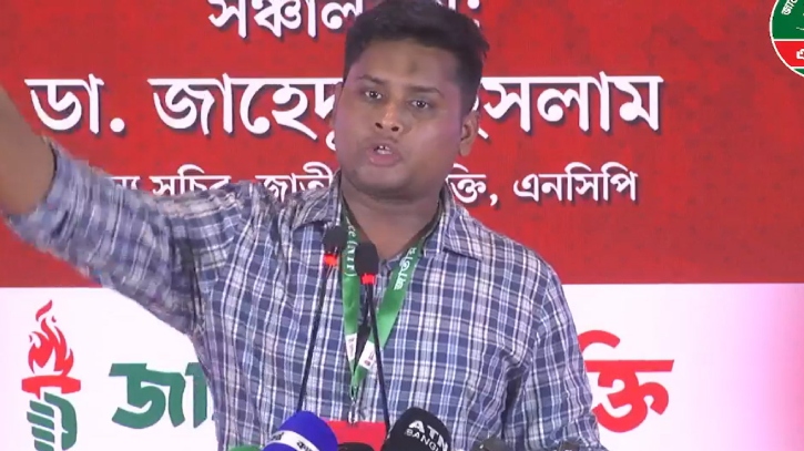 ‘জাতীয় পার্টির মাধ্যমে ভারত থেকে আ. লীগ পুনর্বাসনের চেষ্টা চলছে’ ‘জাতীয় পার্টির মাধ্যমে ভারত থেকে আ. লীগ পুনর্বাসনের চেষ্টা চলছে’
