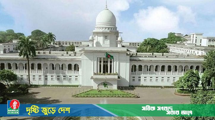 বাগেরহাটে ৪টি সংসদীয় আসন বহাল প্রশ্নে হাইকোর্টের রুল