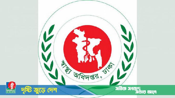 স্বাস্থ্যসেবার নেতৃত্বে বড় পরিবর্তন, ২ অতিরিক্ত মহাপরিচালক নিয়োগ
