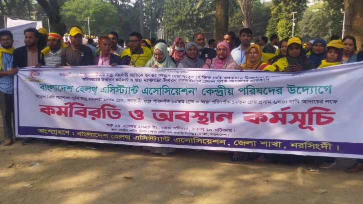 ৬ দফা দাবি বাস্তবায়নে শহীদ মিনারে স্বাস্থ্য সহকারীদের অবস্থান কর্মসূচি