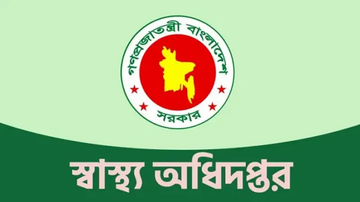 ডেঙ্গু ও করোনা: স্বাস্থ্য অধিদফতরের নতুন নির্দেশনা জারি ডেঙ্গু ও করোনা: স্বাস্থ্য অধিদফতরের নতুন নির্দেশনা জারি