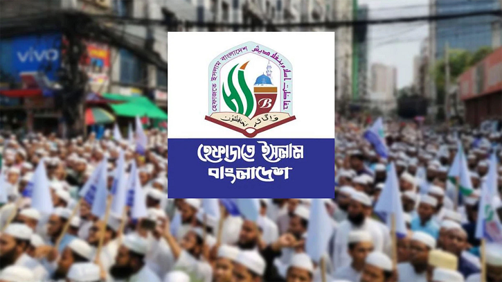 মহাসমাবেশ থেকে নতুন কর্মসূচি ঘোষণা হেফাজতের মহাসমাবেশ থেকে নতুন কর্মসূচি ঘোষণা হেফাজতের