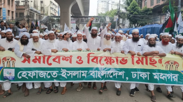 রাজধানীতে হেফাজতে ইসলামের সমাবেশ ও বিক্ষোভ মিছিল রাজধানীতে হেফাজতে ইসলামের সমাবেশ ও বিক্ষোভ মিছিল