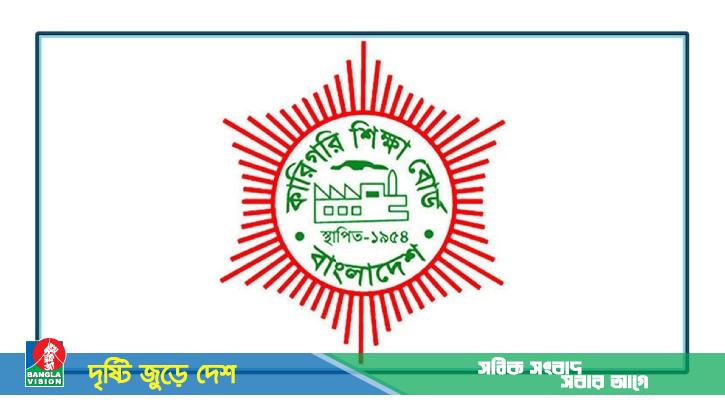 কারিগরিতে পাসের হার ৬২.৬৭ শতাংশ