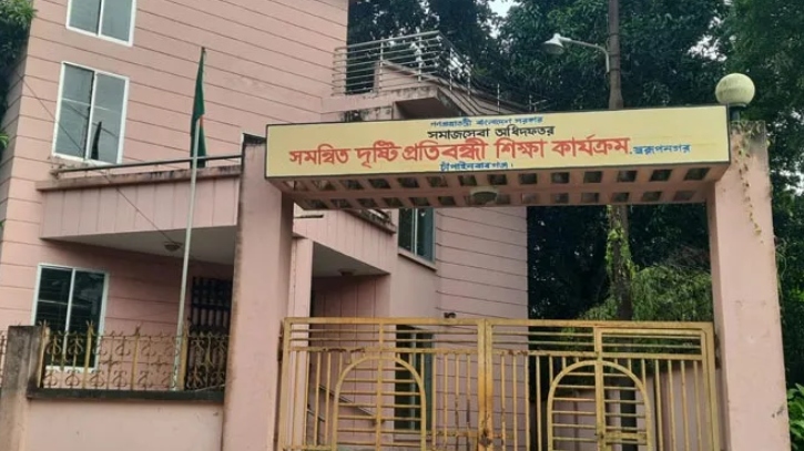 দক্ষ জনবলের অভাবে চার বছর ধরে বন্ধ দৃষ্টিহীনদের বিদ্যালয় দক্ষ জনবলের অভাবে চার বছর ধরে বন্ধ দৃষ্টিহীনদের বিদ্যালয়