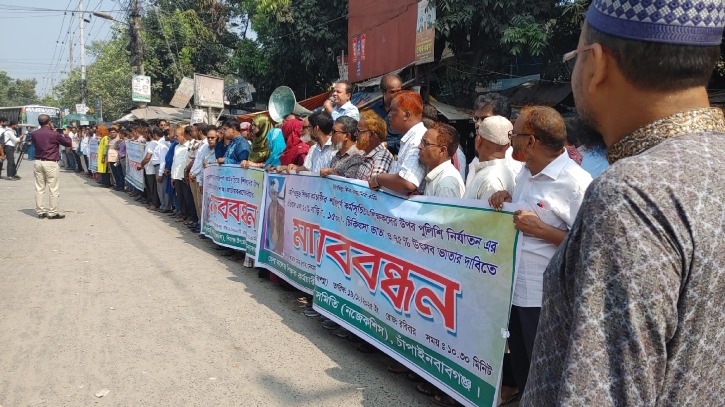 শিক্ষকদের ওপর পুলিশি নির্যাতনের প্রতিবাদে মানববন্ধন শিক্ষকদের ওপর পুলিশি নির্যাতনের প্রতিবাদে মানববন্ধন