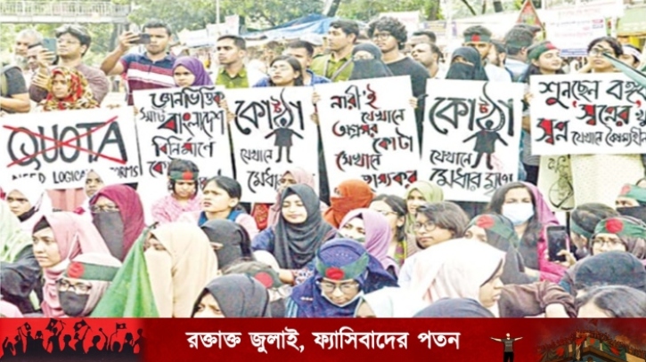 ১০ জুলাই: বাংলা ব্লকেডে স্থবির দেশ, দাবি আদায় না হওয়া পর্যন্ত আন্দোলন চালিয়ে যাওয়ার ঘোষণা ১০ জুলাই: বাংলা ব্লকেডে স্থবির দেশ, দাবি আদায় না হওয়া পর্যন্ত আন্দোলন চালিয়ে যাওয়ার ঘোষণা