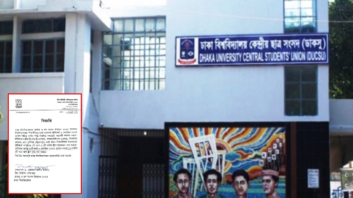 ডাকসু নির্বাচনের ভোটের দিন ঢাবিতে গাড়ির ট্রিপ বৃদ্ধি