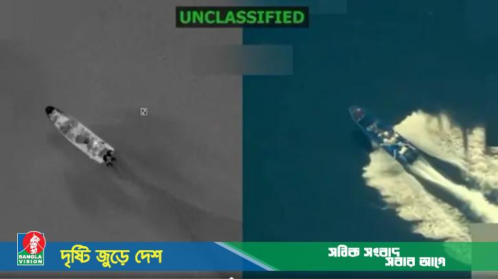 ভেনিজুয়েলার ‘মাদকবাহী নৌযানে’ যুক্তরাষ্ট্রের হামলা, নিহত ৩