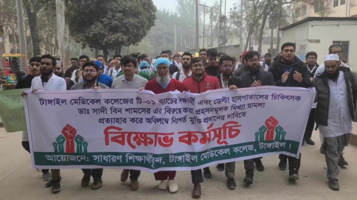 চিকিৎসকের বিরুদ্ধে মিথ্যা মামলা প্রত্যাহারের দাবিতে মানববন্ধন চিকিৎসকের বিরুদ্ধে মিথ্যা মামলা প্রত্যাহারের দাবিতে মানববন্ধন