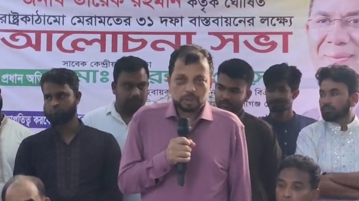 মুন্সীগঞ্জে ৩১ দফা বাস্তবায়নের লক্ষ্যে আলোচনা সভা অনুষ্ঠিত মুন্সীগঞ্জে ৩১ দফা বাস্তবায়নের লক্ষ্যে আলোচনা সভা অনুষ্ঠিত