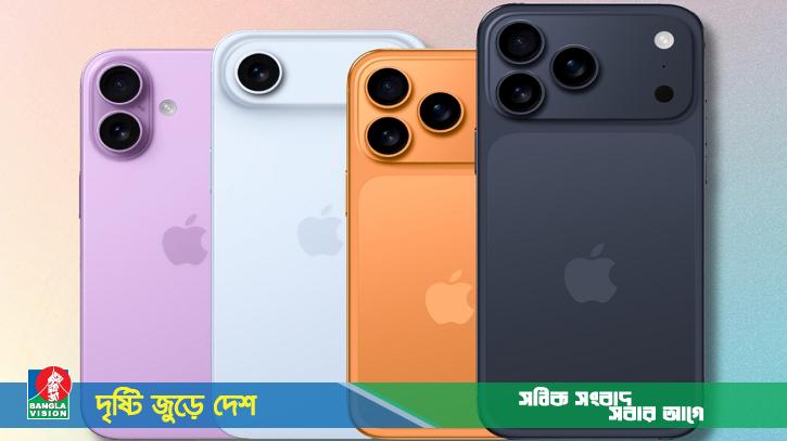 আইফোন ১৭ নিয়ে টেকদুনিয়ায় মাতামাতি, কোন মডেলের দাম কত?