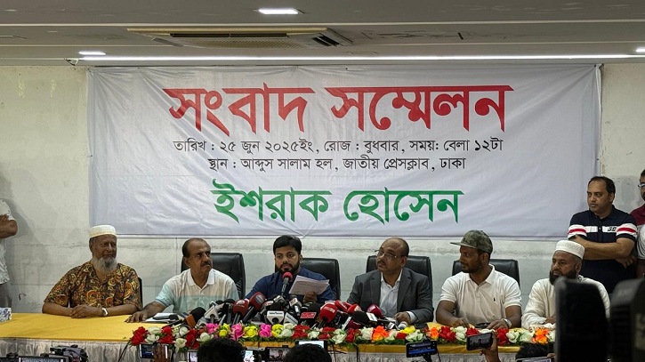 উপদেষ্টা আসিফ মাহমুদকে ক্ষমা চাওয়ার আহ্বান ইশরাকের উপদেষ্টা আসিফ মাহমুদকে ক্ষমা চাওয়ার আহ্বান ইশরাকের
