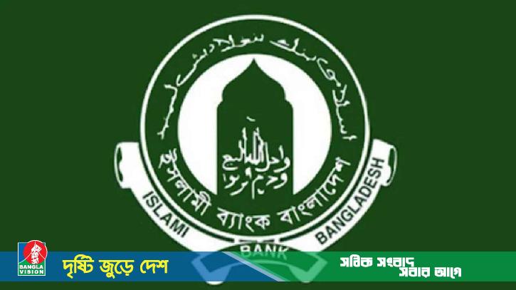 অবশেষে ১২ ঘণ্টা পর উদ্ধার ইসলামী ব্যাংকের ফেসবুক পেইজ