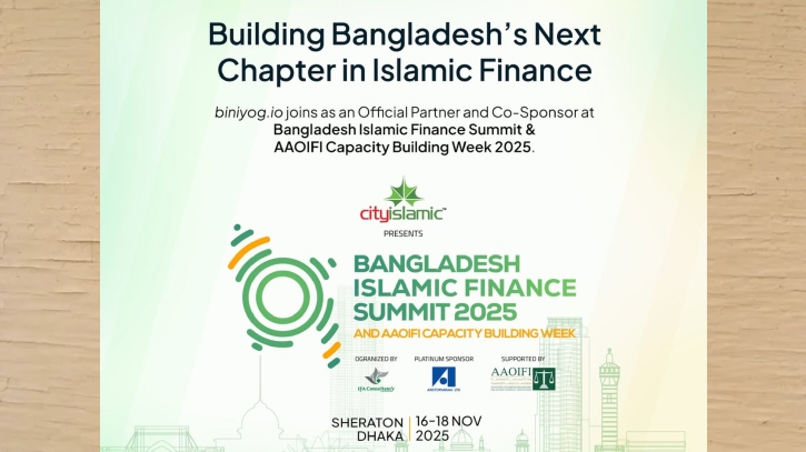 ঢাকায় অনুষ্ঠিত হতে যাচ্ছে ‘বাংলাদেশ ইসলামিক ফিন্যান্স সামিট-২০২৫’