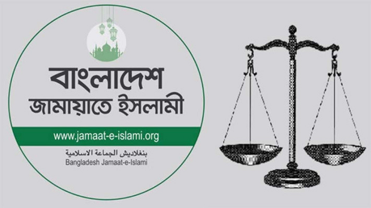 দাঁড়িপাল্লা প্রতীক ফেরত পাচ্ছে জামায়াত দাঁড়িপাল্লা প্রতীক ফেরত পাচ্ছে জামায়াত