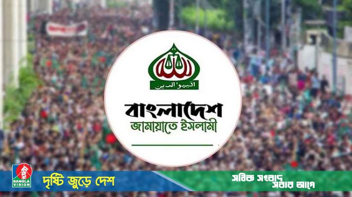 দুই দিনের কর্মসূচি নিয়ে নতুন বার্তা দিলো জামায়াত