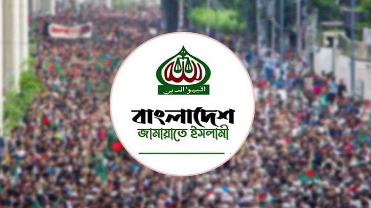 দুই দিনের কর্মসূচি নিয়ে নতুন বার্তা দিলো জামায়াত 