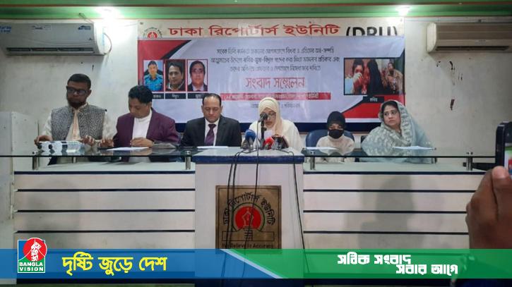 স্বামী হত্যার মামলা থেকে রেহাই পেতে স্ত্রীর সংবাদ সম্মেলন