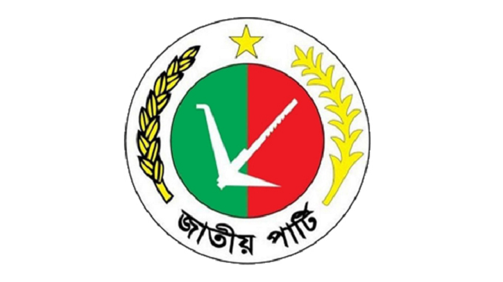 জাতীয় পার্টিতে একদিকে ভাঙনের সুর, অন্যদিকে ঐক্যের আহ্বান! জাতীয় পার্টিতে একদিকে ভাঙনের সুর, অন্যদিকে ঐক্যের আহ্বান!