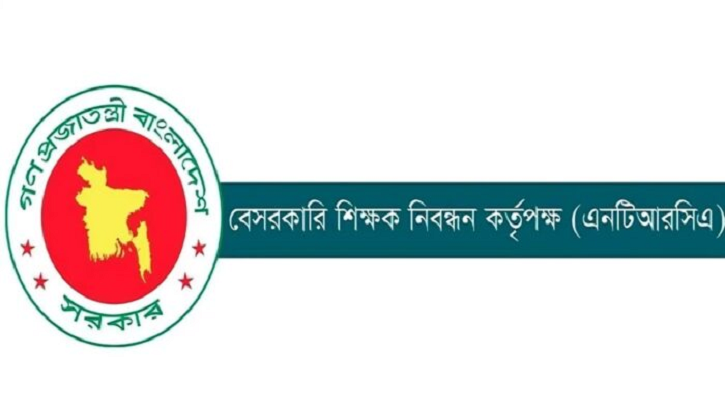১৮তম শিক্ষক নিবন্ধনের লিখিত পরীক্ষার তারিখ ঘোষণা ১৮তম শিক্ষক নিবন্ধনের লিখিত পরীক্ষার তারিখ ঘোষণা