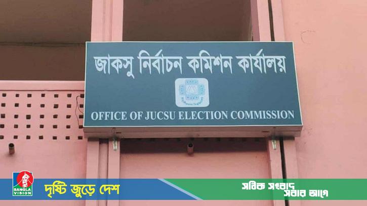রাত পোহালেই জাকসু নির্বাচন, লড়াই হবে ছাত্রদল-শিবিরসহ ৮ প্যানেলের