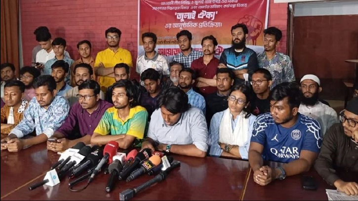 আ. লীগ নিষিদ্ধ ও জুলাইয়ের পরিপত্র: উপদেষ্টাদের সিদ্ধান্তের পর জুলাই ঐক্যের নতুন কর্মসূচি আ. লীগ নিষিদ্ধ ও জুলাইয়ের পরিপত্র: উপদেষ্টাদের সিদ্ধান্তের পর জুলাই ঐক্যের নতুন কর্মসূচি