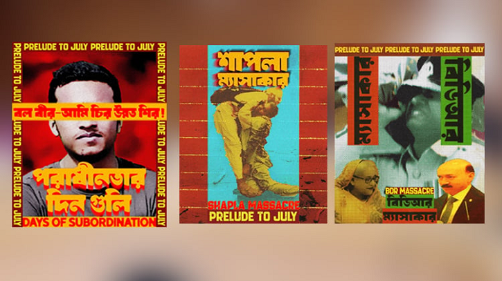 শিল্পী দেবাশিস চক্রবর্তীর তুলিতে ফুটে উঠবে জুলাইয়ের অনিবার্যতা: উপদেষ্টা আসিফ মাহমুদ শিল্পী দেবাশিস চক্রবর্তীর তুলিতে ফুটে উঠবে জুলাইয়ের অনিবার্যতা: উপদেষ্টা আসিফ মাহমুদ