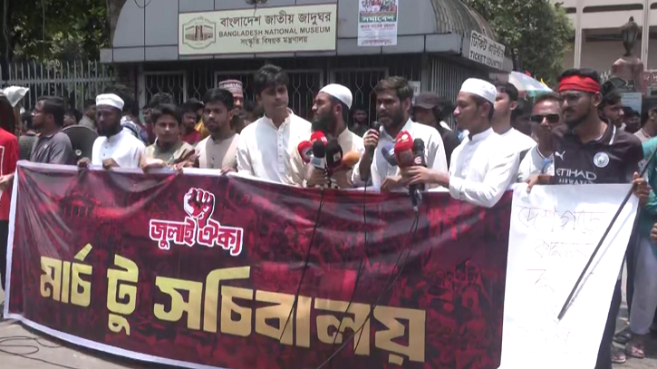 আল্টিমেটাম দিয়ে আন্দোলন প্রত্যাহার করলো জুলাই ঐক্য আল্টিমেটাম দিয়ে আন্দোলন প্রত্যাহার করলো জুলাই ঐক্য