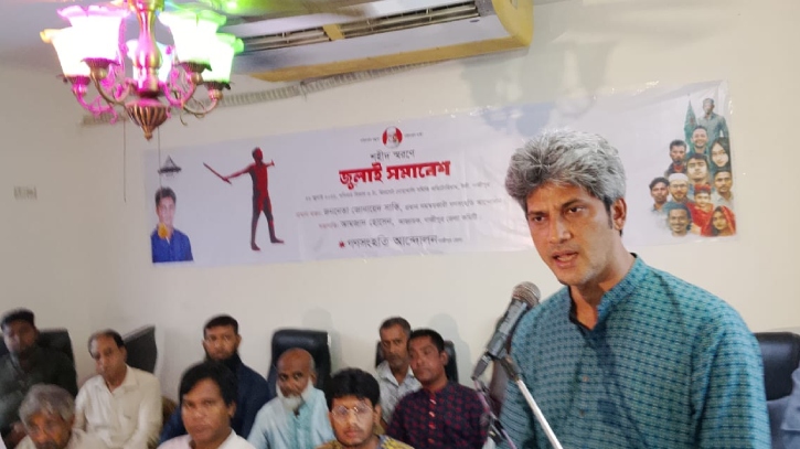 ‘বিচার, সংস্কার, নির্বাচন এই মুহূর্তে বাংলাদেশের সবচেয়ে বড় জাতীয় স্বার্থ’ ‘বিচার, সংস্কার, নির্বাচন এই মুহূর্তে বাংলাদেশের সবচেয়ে বড় জাতীয় স্বার্থ’