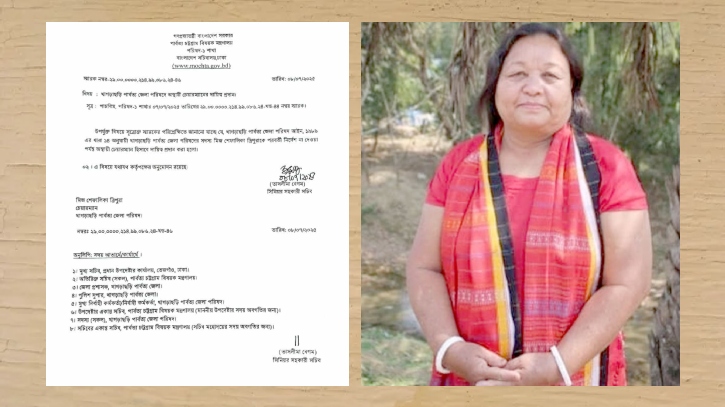 শেফালিকা ত্রিপুরা খাগড়াছড়ি পার্বত্য জেলা পরিষদের অস্থায়ী চেয়ারম্যান শেফালিকা ত্রিপুরা খাগড়াছড়ি পার্বত্য জেলা পরিষদের অস্থায়ী চেয়ারম্যান