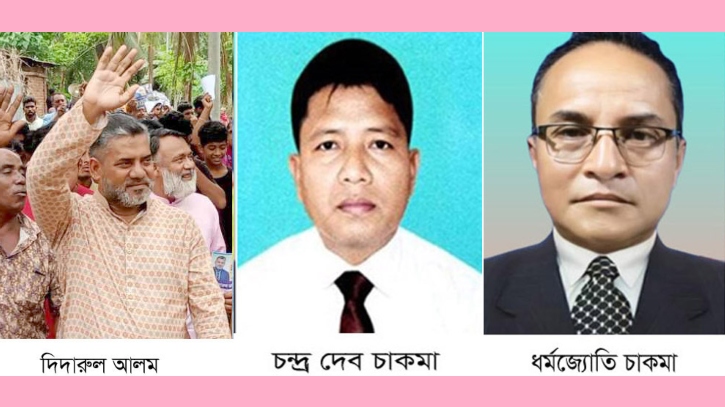 খাগড়াছড়ির তিন উপজেলায় যারা নির্বাচিত হলেন খাগড়াছড়ির তিন উপজেলায় যারা নির্বাচিত হলেন