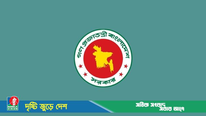সরকারি ক্রয় বিধি, ২০২৫ কার্যকর
