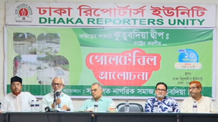 ৫০ বছরের মধ্যে কুতুবদিয়া দ্বীপ বিলীনের শঙ্কা ৫০ বছরের মধ্যে কুতুবদিয়া দ্বীপ বিলীনের শঙ্কা