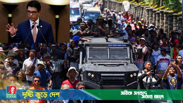 জেন-জি বিক্ষোভের তোপে এবার পালিয়েছেন মাদাগাস্কারের প্রেসিডেন্ট