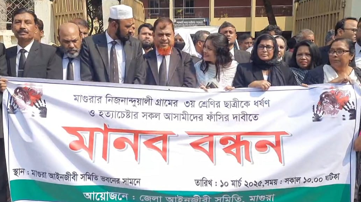 মাগুরায় শিশু ধর্ষণ মামলায় আসামিদের পক্ষে আইনি সহায়তা না দেওয়ার ঘোষণা