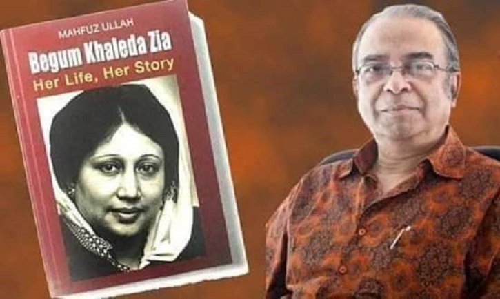 মনে আছে তো মাহফুজ উল্লাহ`কে ?