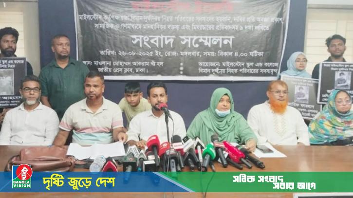 রানওয়ে এলাকা থেকে মাইলস্টোন সরানোসহ ৯ দাবি
