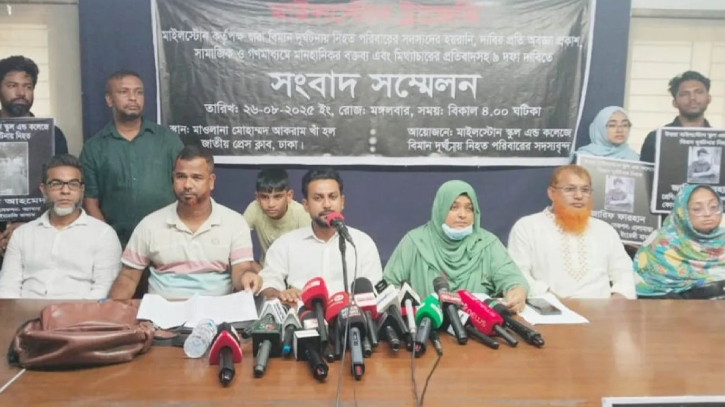রানওয়ে এলাকা থেকে মাইলস্টোন সরানোসহ ৯ দাবি
