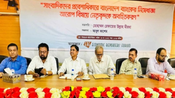 কঠোর হুঁশিয়ারি দিলেন অর্থনীতি বিটের সাংবাদিকরা