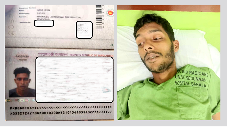 ফেসবুকে স্ট্যাটাস দেওয়ার পর খোঁজ মিললো অসুস্থ প্রবাসীর