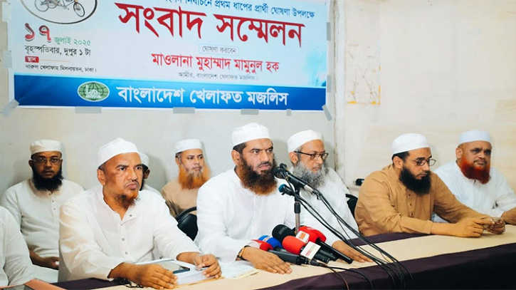 ২২৩ আসনে প্রার্থীর নাম ঘোষণা খেলাফত মজলিসের ২২৩ আসনে প্রার্থীর নাম ঘোষণা খেলাফত মজলিসের