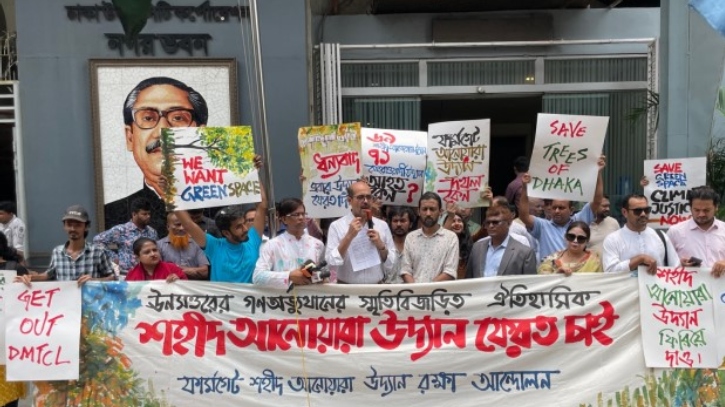উদ্যান বাঁচাতে ডিএনসিসি ফটকে প্রতিবাদ, আন্দোলনে যোগ দিলেন মেয়রও উদ্যান বাঁচাতে ডিএনসিসি ফটকে প্রতিবাদ, আন্দোলনে যোগ দিলেন মেয়রও