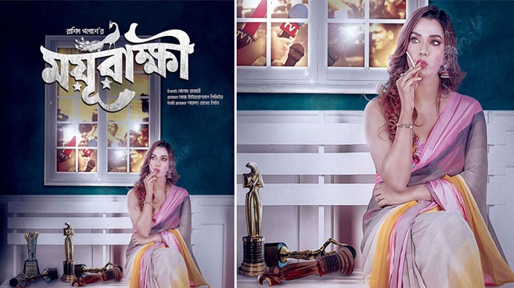 ময়ূরাক্ষী’র বিরুদ্ধে আইনি ব্যবস্থা নেয়ার ঘোষণা দিলেন নায়িকা সিমলা ময়ূরাক্ষী’র বিরুদ্ধে আইনি ব্যবস্থা নেয়ার ঘোষণা দিলেন নায়িকা সিমলা